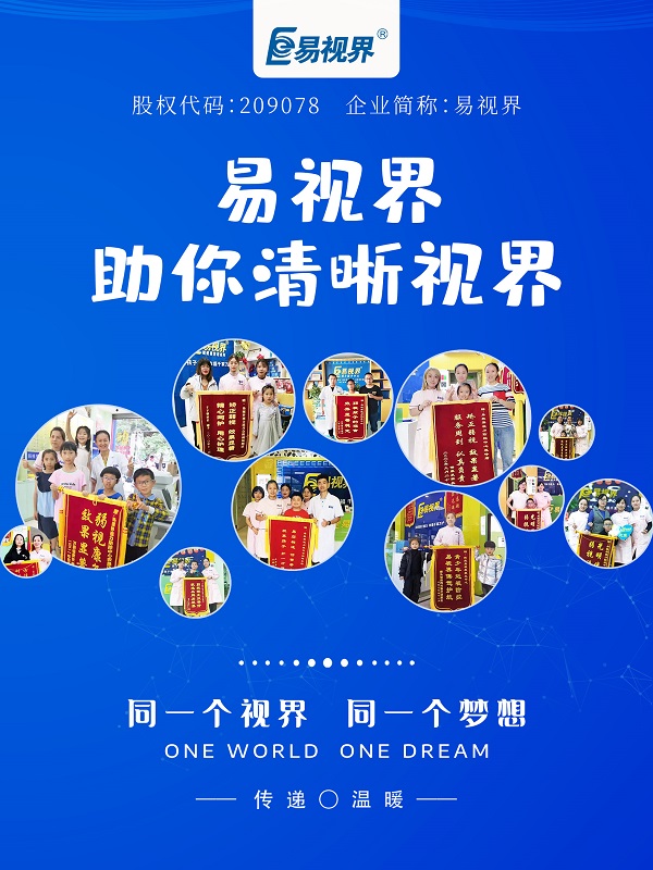 激光筆對(duì)眼睛的危害有哪些？