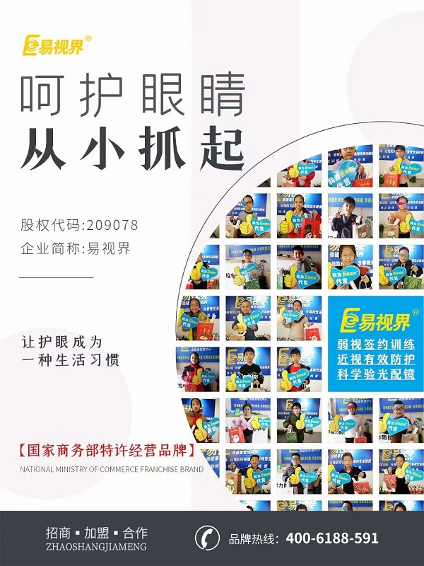 孩子頻繁眨眼是怎么回事？