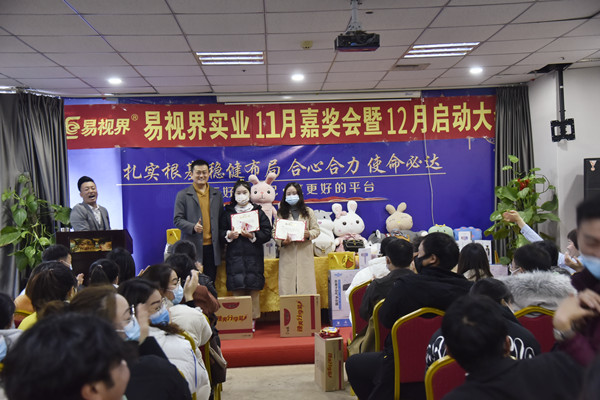 易視界11月營銷標(biāo)兵和優(yōu)秀店長獲得者上臺(tái)領(lǐng)獎(jiǎng)