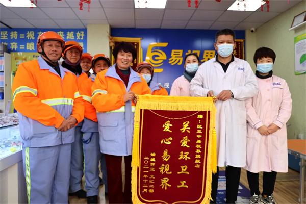 愛心聚焦！易視界300多副老花鏡暖了環(huán)衛(wèi)工人的心！