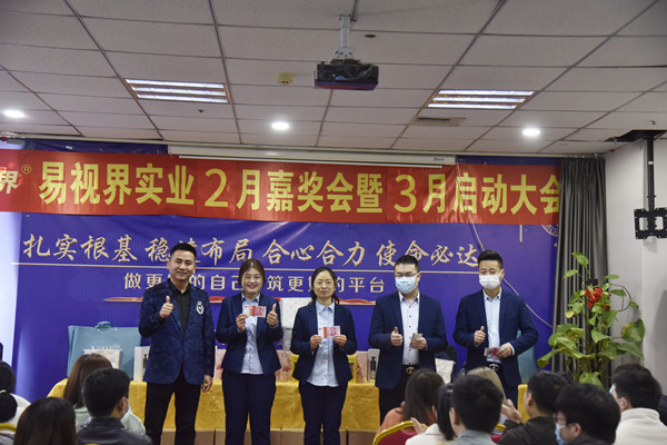 易視界2022年2月紅星獎獲得者上臺領(lǐng)獎