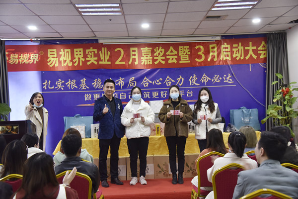 易視界2022年2月學習型春節(jié)獲得者上臺領(lǐng)獎