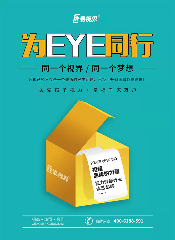 2022年高考近視受限制專(zhuān)業(yè)解讀