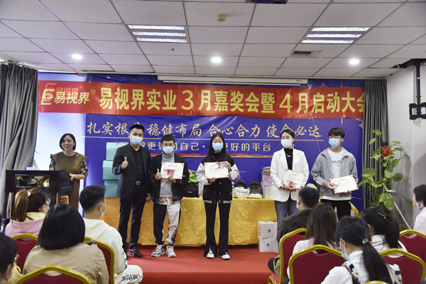 易視界3月優(yōu)秀店務(wù)、服務(wù)之星、敬業(yè)獎(jiǎng)獲得者上臺(tái)領(lǐng)獎(jiǎng)