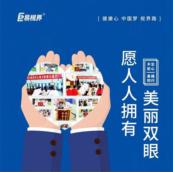 如何正確清洗眼鏡？