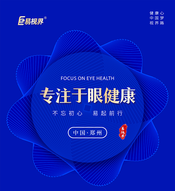 視力矯正加盟品牌哪家比較好呢？