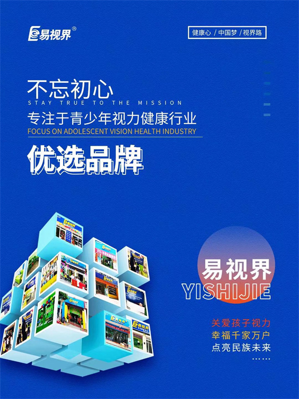 視力矯正加盟品牌哪家比較好呢？