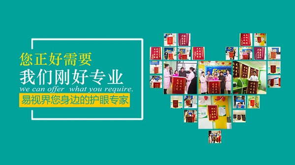 遠(yuǎn)視什么時(shí)候進(jìn)行矯正好