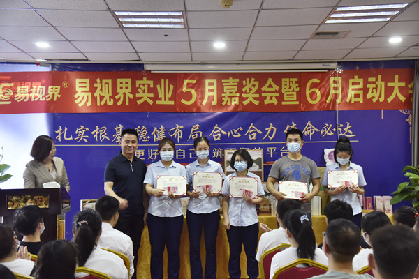 易視界2022年5月敬業(yè)獎、團隊卓越績效獎獲得者上臺領獎