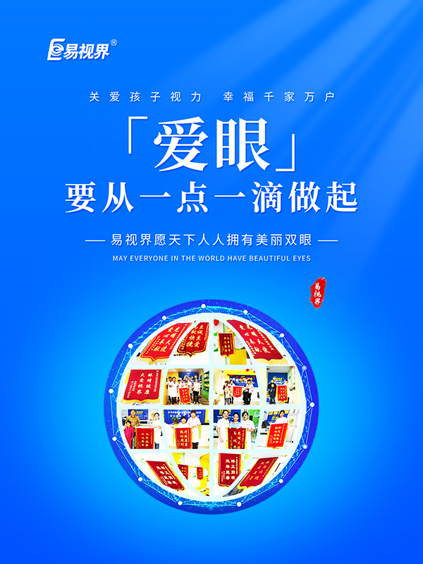 戴眼鏡會(huì)加深度數(shù)和眼球變凸嗎？