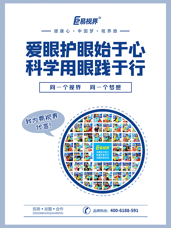 看東西重影一般怎么解決？