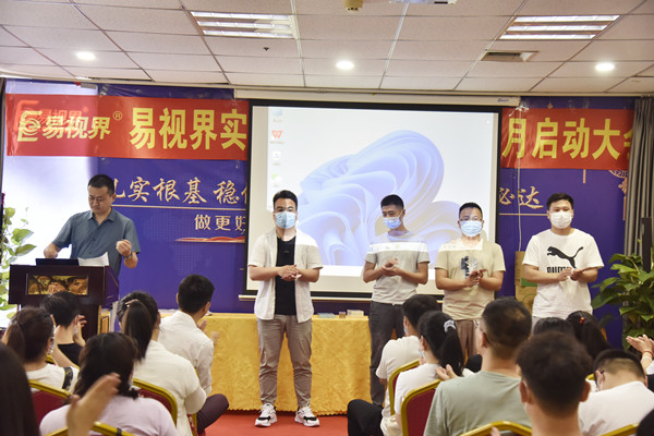 易視界伙伴們上臺(tái)領(lǐng)錢嘍！