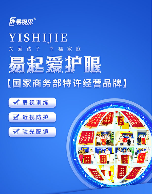 為什么兒童期近視視力下降快？