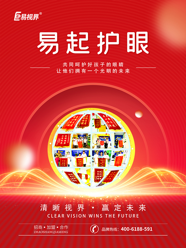學(xué)生線上學(xué)習(xí)如何保護(hù)視力？