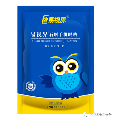 石斛眼貼，呵護(hù)你疲憊的雙眼