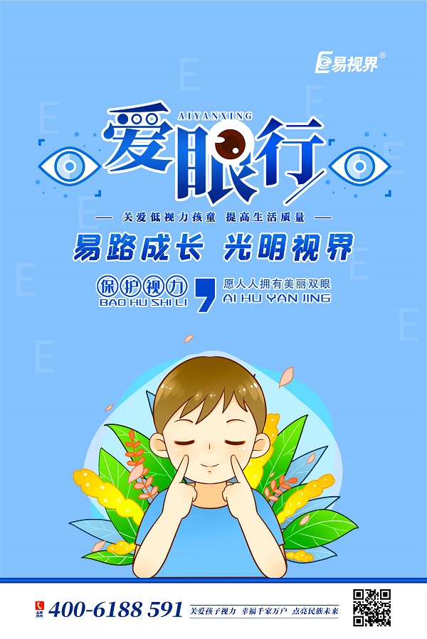 什么是散光？日常如何防護散光？
