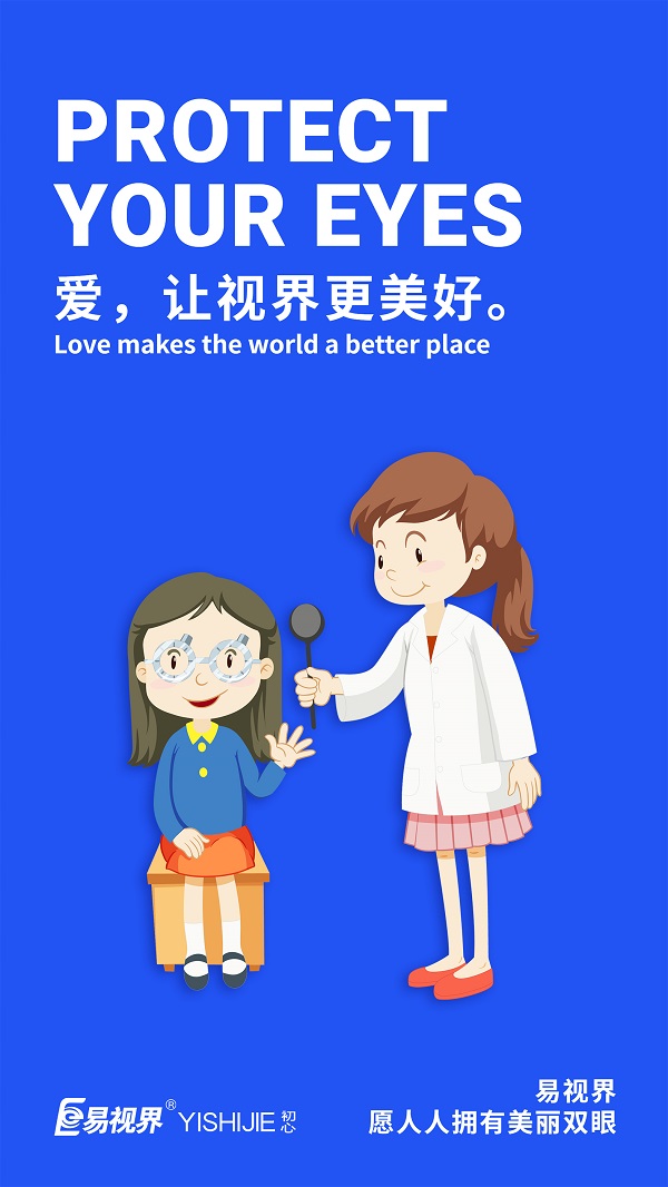散光眼睛如何保護(hù)？