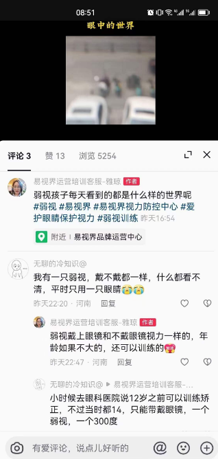 弱視孩子看到的世界是什么樣的？