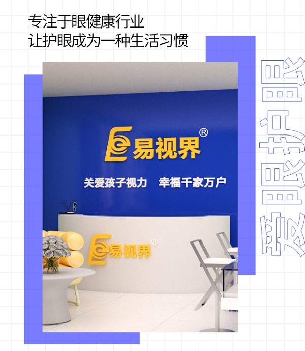 青少年如何合理使用電子產(chǎn)品？