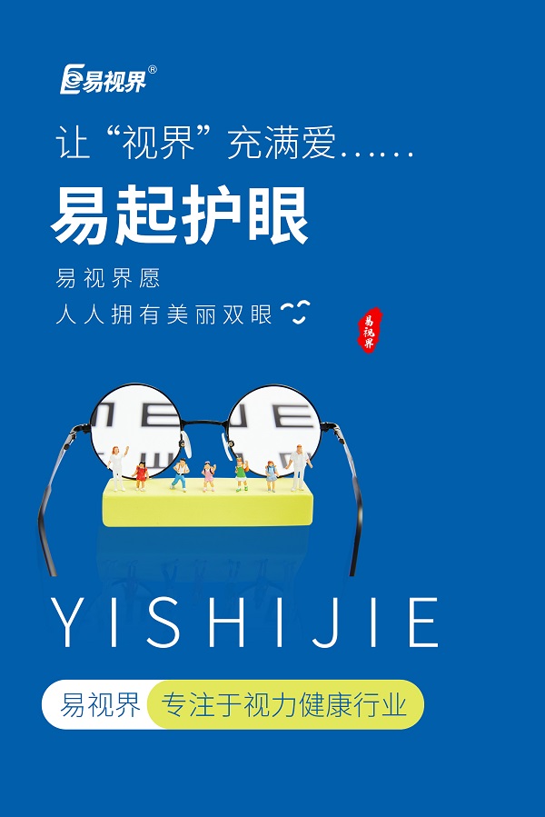 眼結(jié)石是什么？