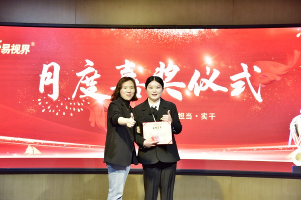 易視界3月優(yōu)秀店長獲得者上臺(tái)領(lǐng)獎(jiǎng)