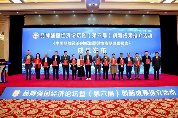熱烈祝賀易視界創(chuàng)始人榮獲“2023品牌強(qiáng)國·經(jīng)濟(jì)年度人物”稱號