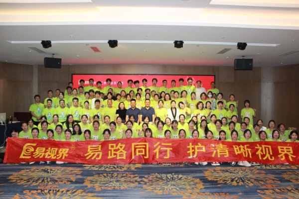 易視界易路前行，護清晰視界