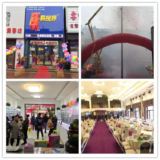 易視界五常店今天開門營(yíng)業(yè)