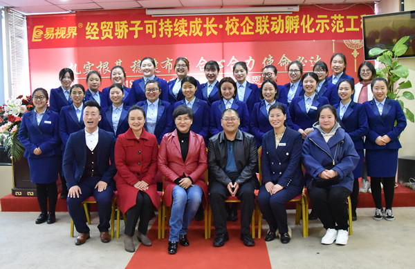 易視界攜經(jīng)貿(mào)學院打造的2023尖兵訓練營圓滿結(jié)束