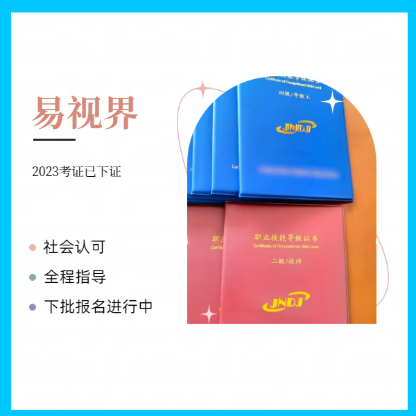 易視界2023年第三批驗光、定配證書已下