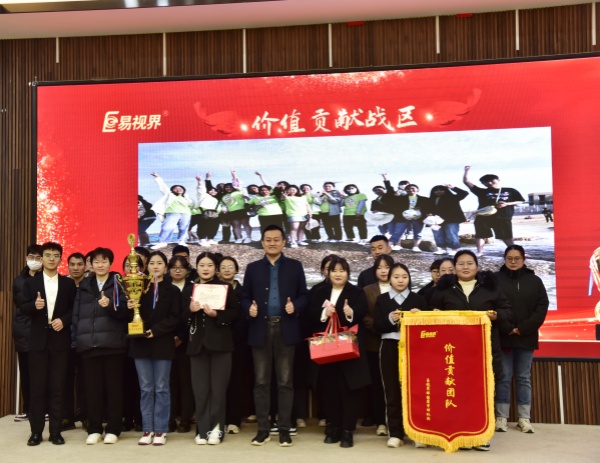 易視界2023年10月價值貢獻戰(zhàn)區(qū)獎獲得者上臺領(lǐng)獎