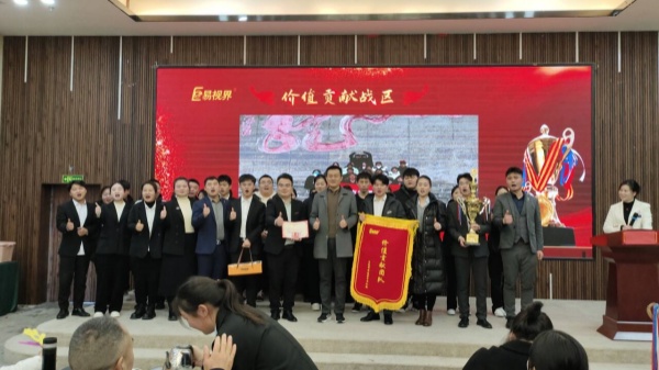 易視界12月價值貢獻(xiàn)戰(zhàn)區(qū)獎獲得者上臺領(lǐng)獎