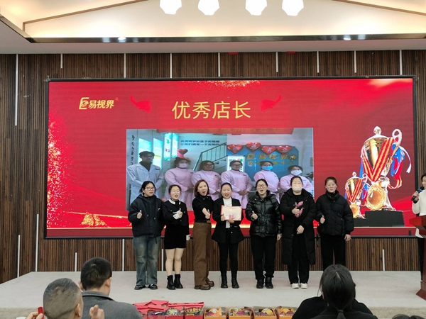 易視界12月優(yōu)秀店長獎(jiǎng)獲得者上臺(tái)領(lǐng)獎(jiǎng)