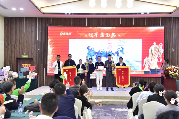 易視界2024年3月店面業(yè)績獲得者上臺領獎