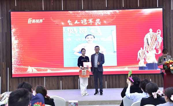 易視界2024年3月個人業(yè)績獲得者上臺領獎