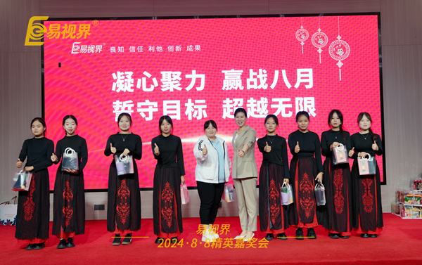 易視界2024年7月《我們都是追夢人》全體舞者上臺(tái)領(lǐng)獎(jiǎng)