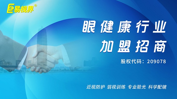 易視界在鄭州的發(fā)展前景如何？