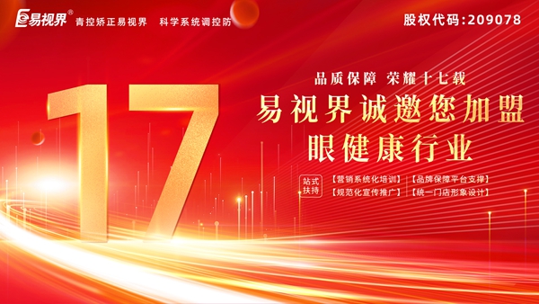 鄭州易視界靠譜嘛？