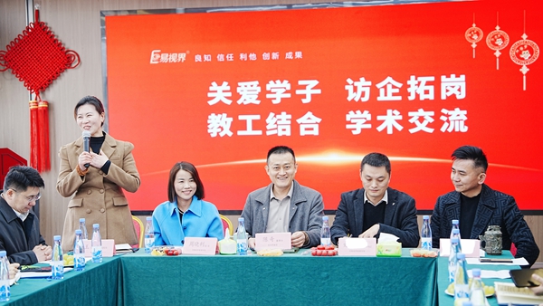 經(jīng)貿(mào)職業(yè)學院校領導們蒞臨易視界訪談