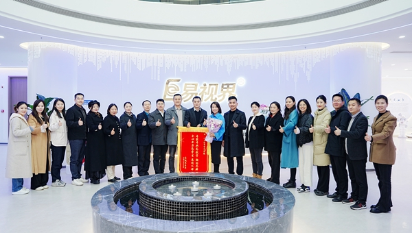 易視界集團向經(jīng)貿(mào)校領導們贈送錦旗表示感謝