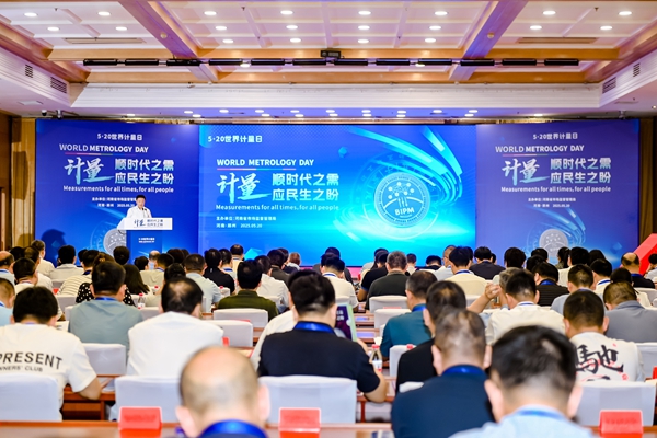 助力光明事業(yè) 易視界受邀參加全國計(jì)量日活動