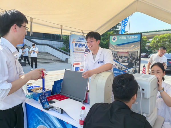 助力光明事業(yè) 易視界受邀參加全國計(jì)量日活動