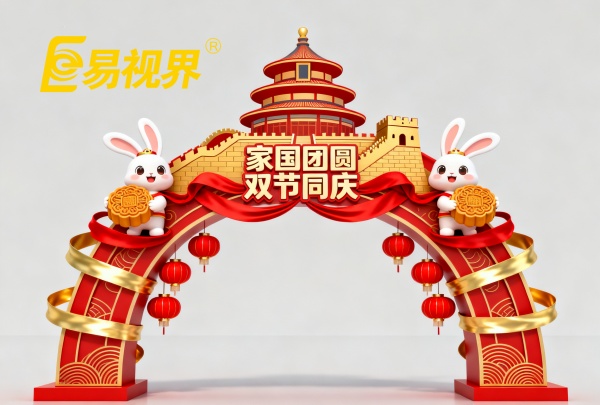 國(guó)慶假期，易視界呼吁家長(zhǎng)共同守護(hù)孩子的清晰視界