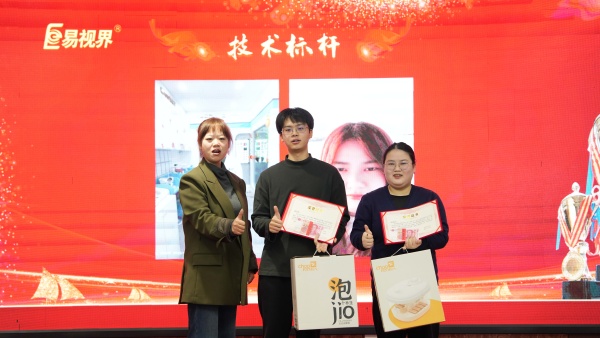 易視界2025年10月技術(shù)標(biāo)桿獎(jiǎng)獲得者上臺領(lǐng)獎(jiǎng)