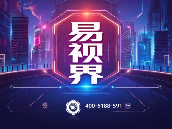 易視界視光中心驗光準確嗎