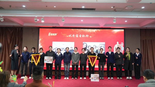 易視界2025年10月優(yōu)秀宿舍標(biāo)桿獲得者上臺(tái)領(lǐng)獎(jiǎng)