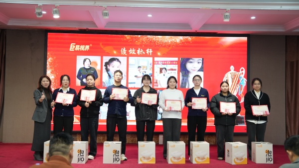 易視界2025年10月績效標(biāo)桿獎(jiǎng)獲得者上臺領(lǐng)獎(jiǎng)