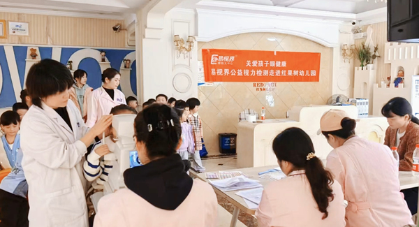  易視界在行動(dòng)：視力篩查進(jìn)校園，愛(ài)心共筑光明未來(lái)