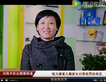易視界提升視力怎么樣？家長認(rèn)可度效果好