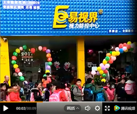 易視界加盟店開業(yè)排起長隊(duì) 場面十分火爆